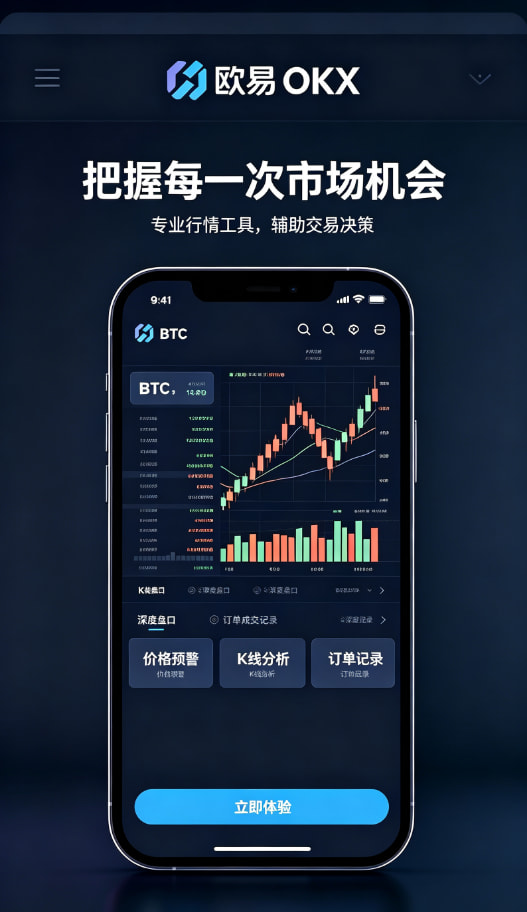 欧交易所官网入口资产安全保障示意图